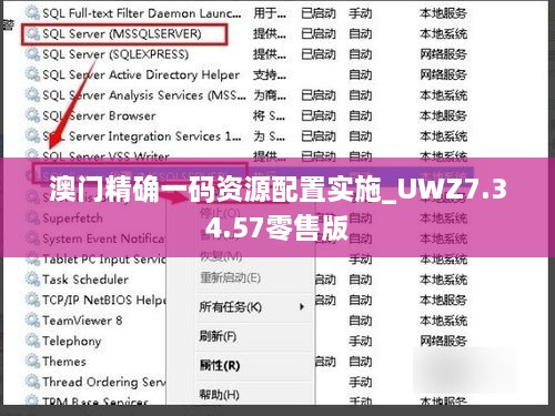 澳门精确一码资源配置实施_UWZ7.34.57零售版