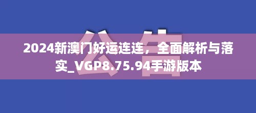 2024年11月20日 第92页