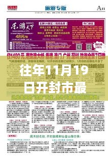 开封市最新招聘启事，与自然共舞的心灵之旅启程招募公告