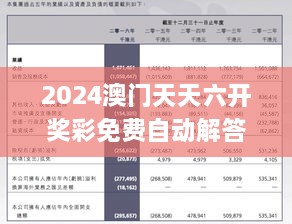 2024年11月20日 第60页