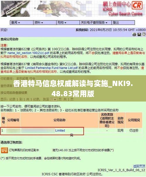 香港特马信息权威解读与实施_NKI9.48.83常用版