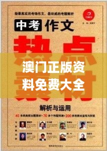 澳门正版资料免费大全新闻327期,公允解答解释落实_QUC2.64.95数线程版