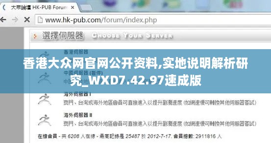 香港大众网官网公开资料,实地说明解析研究_WXD7.42.97速成版