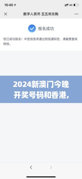 2024新澳门今晚开奖号码和香港,详细解读落实方案_沉浸版HXT1.77