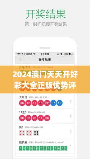 2024澳门天天开好彩大全正版优势评测,系统分析解答解释方案_确认版FLQ7.34