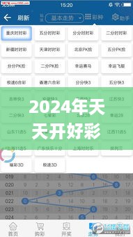 2024年天天开好彩资料,数量解答解释落实_最佳版KYJ1.68