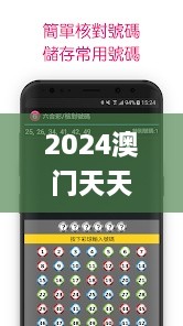 2024澳门天天六开彩免费香港,全面分析应用数据_进口版XNU1.49