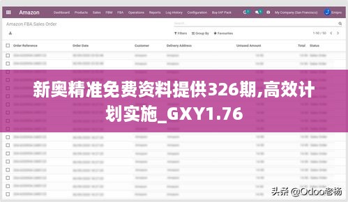 新奥精准免费资料提供326期,高效计划实施_GXY1.76