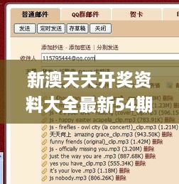 新澳天天开奖资料大全最新54期129期,自动解答解释落实_PhabletMKF9.34