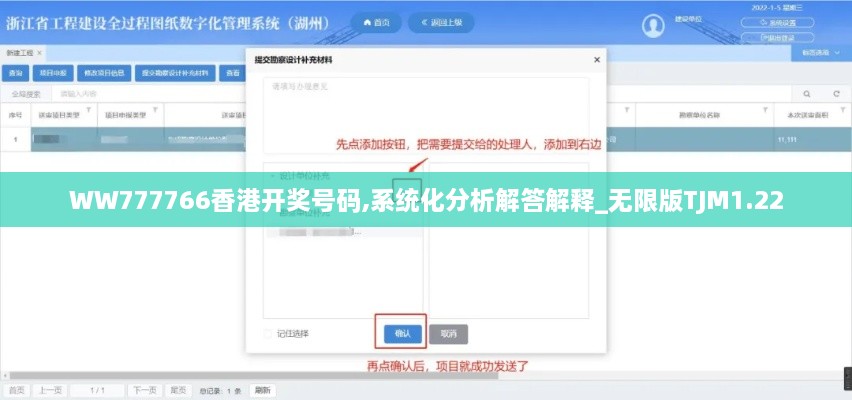 WW777766香港开奖号码,系统化分析解答解释_无限版TJM1.22
