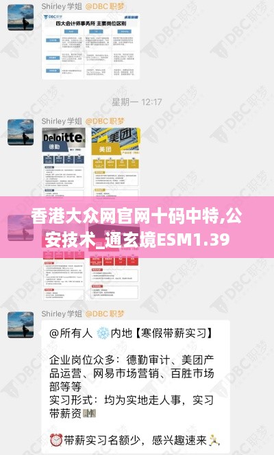 香港大众网官网十码中特,公安技术_通玄境ESM1.39