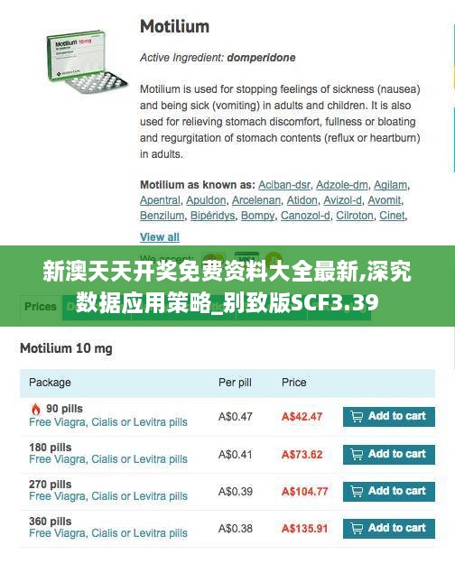 新澳天天开奖免费资料大全最新,深究数据应用策略_别致版SCF3.39