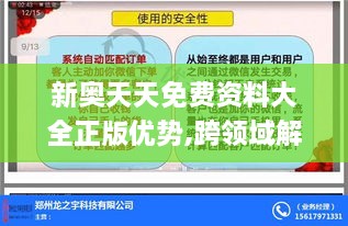 新奥天天免费资料大全正版优势,跨领域解析落实细节_知识版KKA5.35