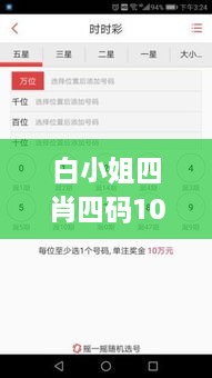 白小姐四肖四码100%准,实地验证策略具体_XGO6.5