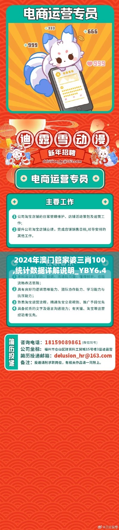 2024年澳门管家婆三肖100,统计数据详解说明_YBY6.49