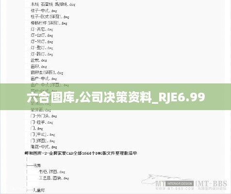 六合图库,公司决策资料_RJE6.99