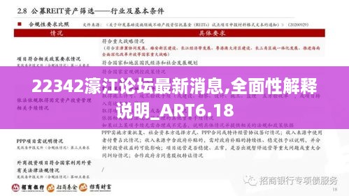 22342濠江论坛最新消息,全面性解释说明_ART6.18