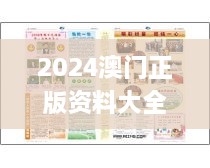 2024澳门正版资料大全免费大全新乡市收野区,模糊评价法_DMO6.82