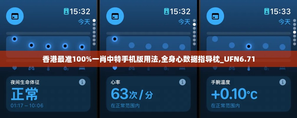 香港最准100%一肖中特手机版用法,全身心数据指导枕_UFN6.71