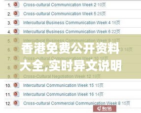 香港免费公开资料大全,实时异文说明法_TPE6.75