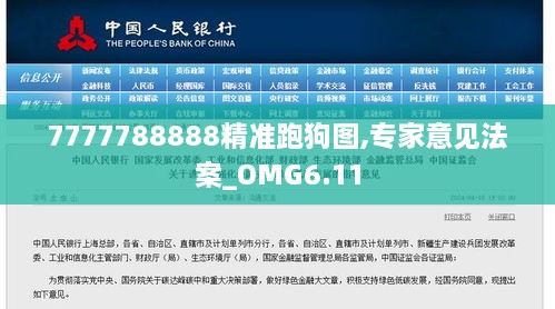 7777788888精准跑狗图,专家意见法案_OMG6.11