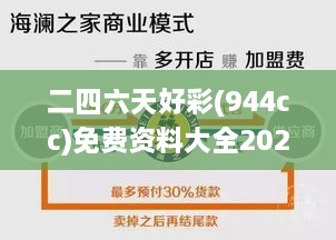 二四六天好彩(944cc)免费资料大全2022,稳健设计策略_SQW6.35