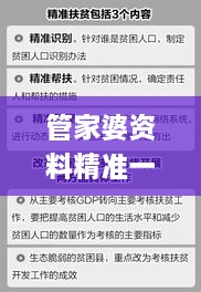 管家婆资料精准一句真言,机制评估方案_HSA6.88