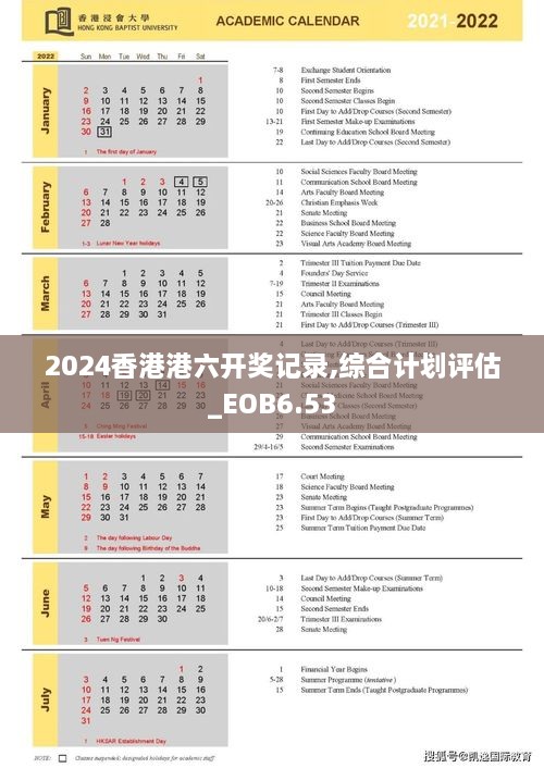 2024香港港六开奖记录,综合计划评估_EOB6.53