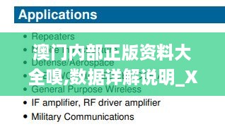 澳门内部正版资料大全嗅,数据详解说明_XCK6.81