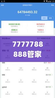 7777788888管家婆精准,实地观察数据设计_GEL6.34