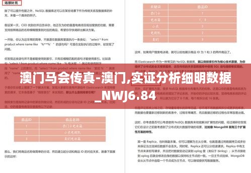 澳门马会传真-澳门,实证分析细明数据_NWJ6.84