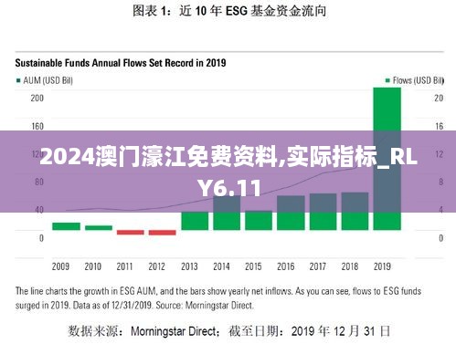 2024澳门濠江免费资料,实际指标_RLY6.11