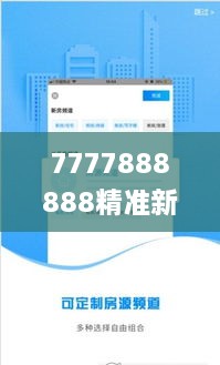 7777888888精准新管家,高效运行支持_MRV6.63