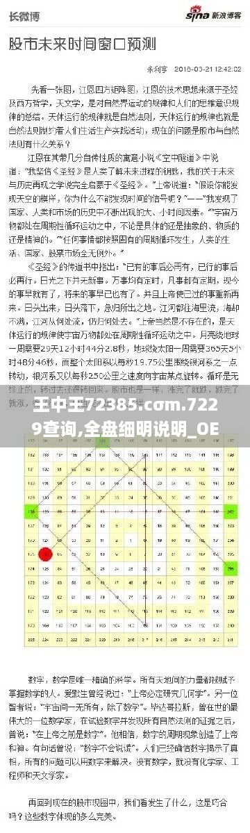 王中王72385.cσm.7229查询,全盘细明说明_OEZ6.46