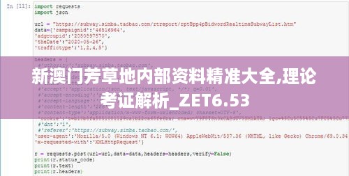 新澳门芳草地内部资料精准大全,理论考证解析_ZET6.53