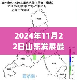 山东发展最新城市深度解析，山东城市新动向展望（2024年）