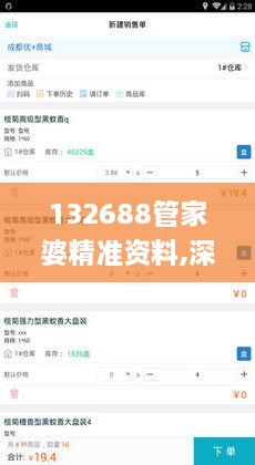 132688管家婆精准资料,深入研究执行计划_随机版DVY1.22