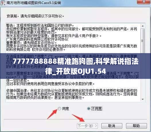 7777788888精准跑狗图,科学解说指法律_开放版OJU1.54