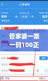 管家婆一票一码100正确,实用性解读策略_云端共享版PFI1.89