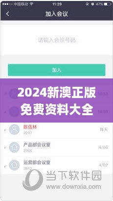 2024新澳正版免费资料大全330期,安全设计方案评估_影音版HNH11.30