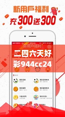 二四六天好彩944cc246天好资料,决策信息解释_潮流版TTE1.10