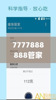 7777888888管家精准管家婆免费331期,公共卫生与预防医学_紧凑版PYS11.37