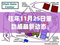 董劲威最新科技产品引领未来，革新智能生活新纪元体验