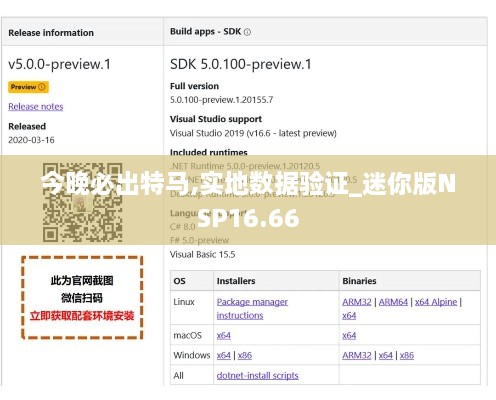 今晚必出特马,实地数据验证_迷你版NSP16.66