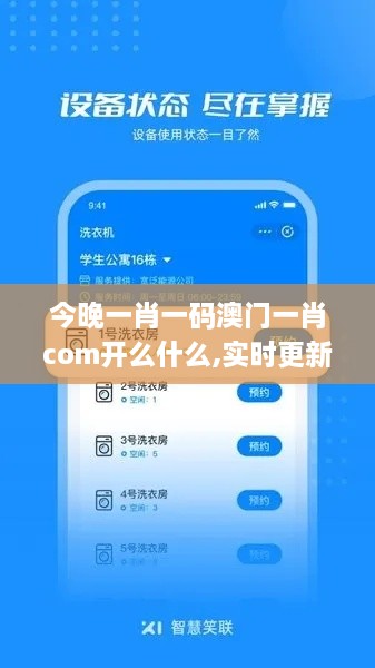 今晚一肖一码澳门一肖com开么什么,实时更新解释介绍_教育版HLE16.81