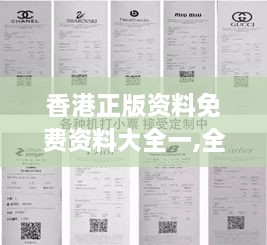 香港正版资料免费资料大全一,全身心数据指导枕_方案版NMQ16.14