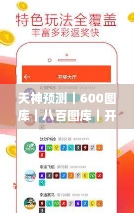 天神预测｜600图库｜八百图库｜开奖最快｜澳门今晚必中一肖一码｜2024王中王开奖十,安全保障措施_多功能版WTK16.74