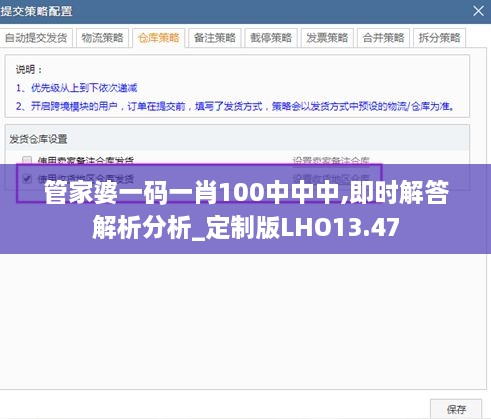 管家婆一码一肖100中中中,即时解答解析分析_定制版LHO13.47