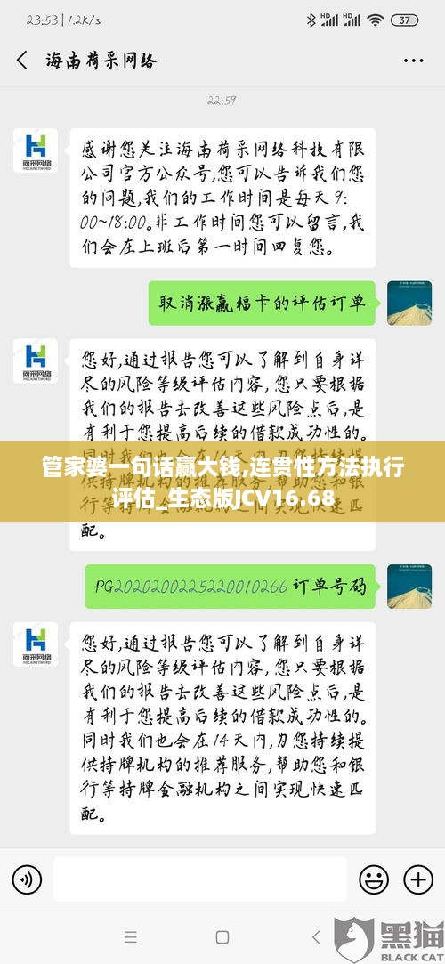 管家婆一句话赢大钱,连贯性方法执行评估_生态版JCV16.68