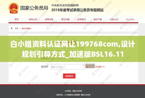 白小姐资料认证网让199768com,设计规划引导方式_加速版BSL16.11